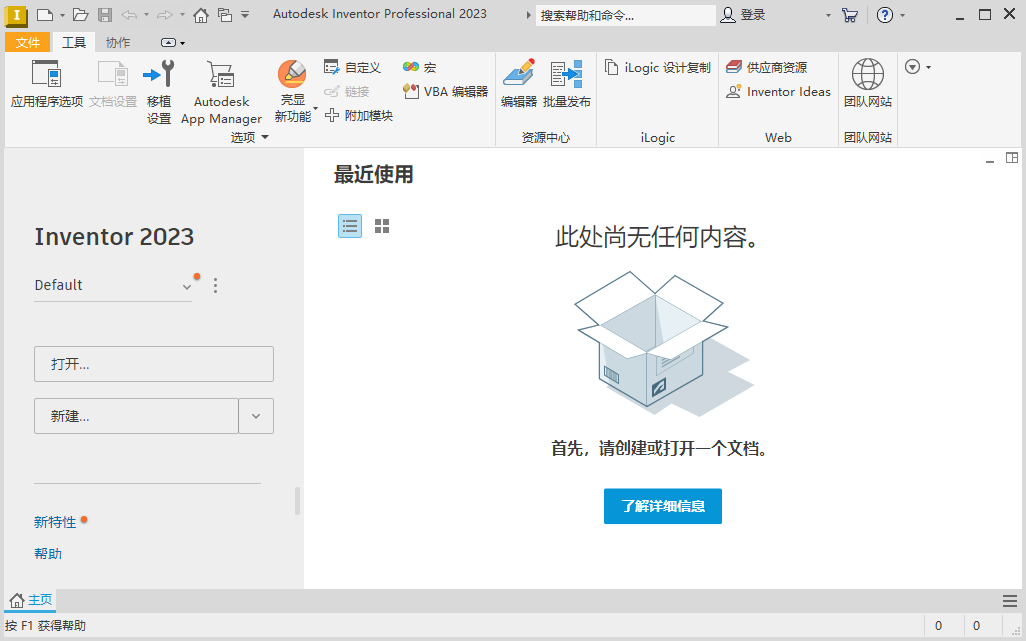 Autodesk Inventor 2023��������԰�