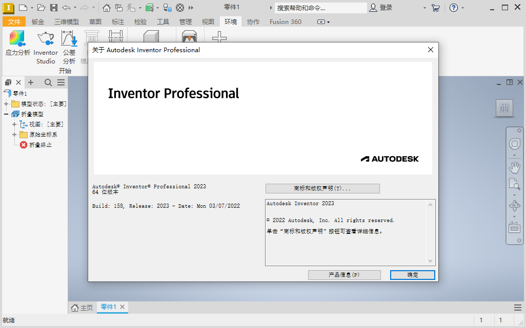 Autodesk Inventor 2023��������԰�