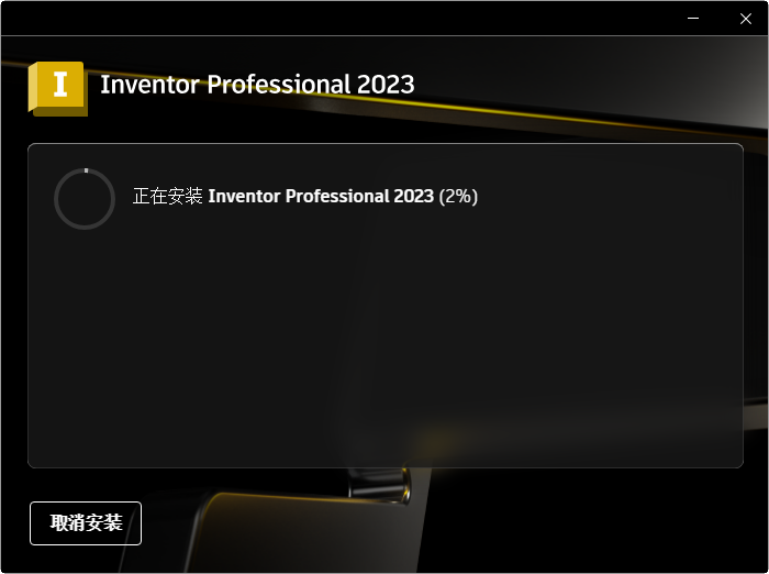 Autodesk Inventor 2023������