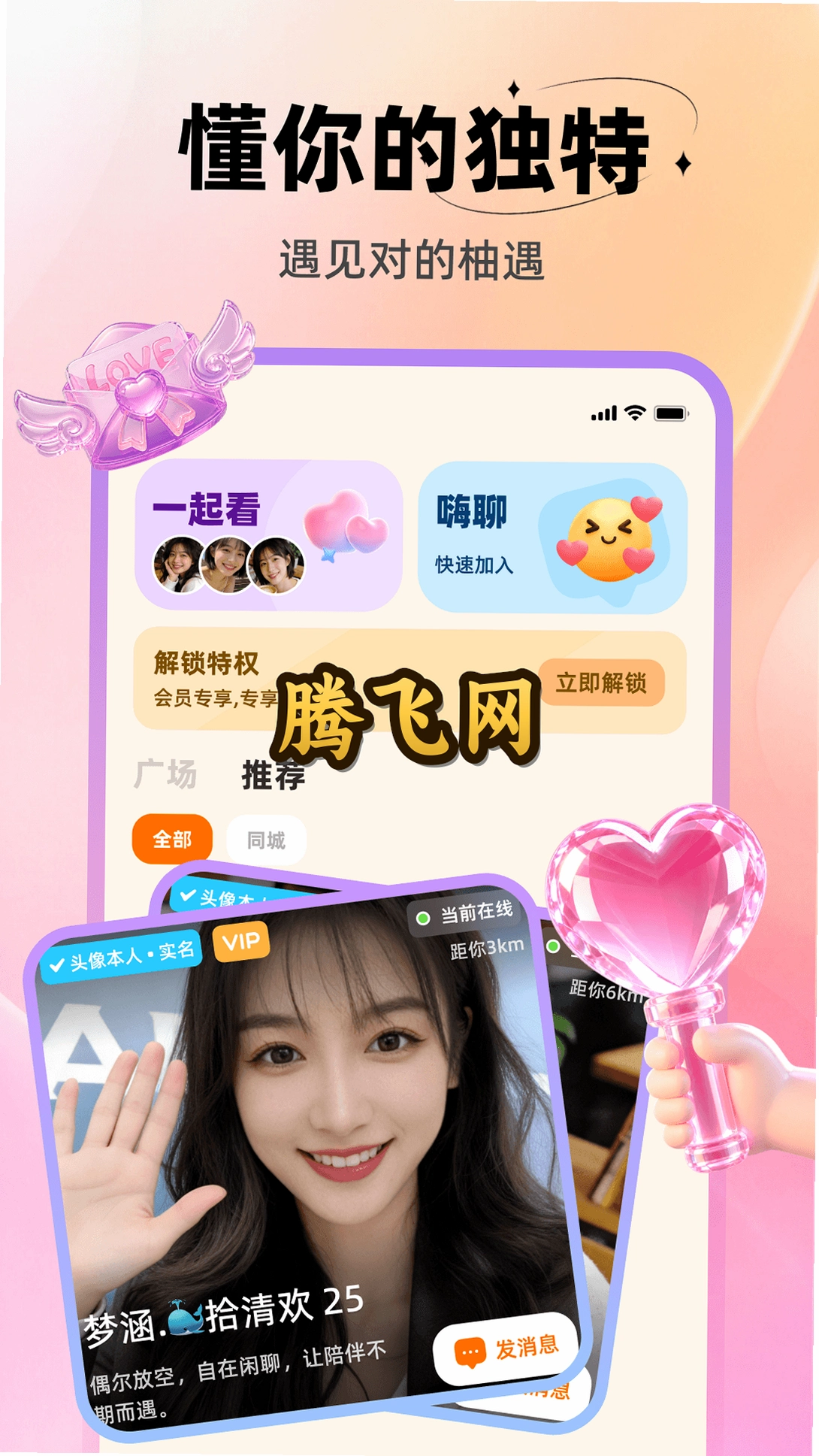��������app�ٷ���v8.5.922 ���°�