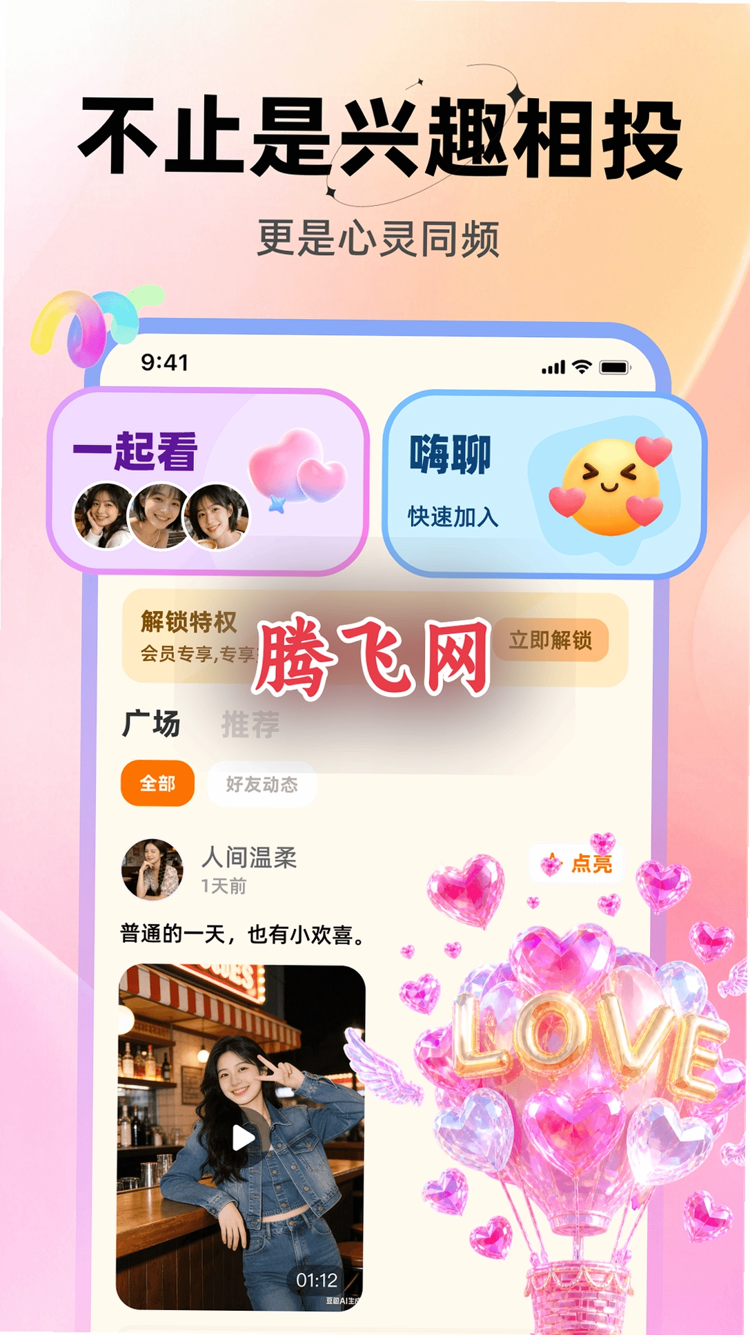 ��������app�ٷ���v8.5.922 ���°�