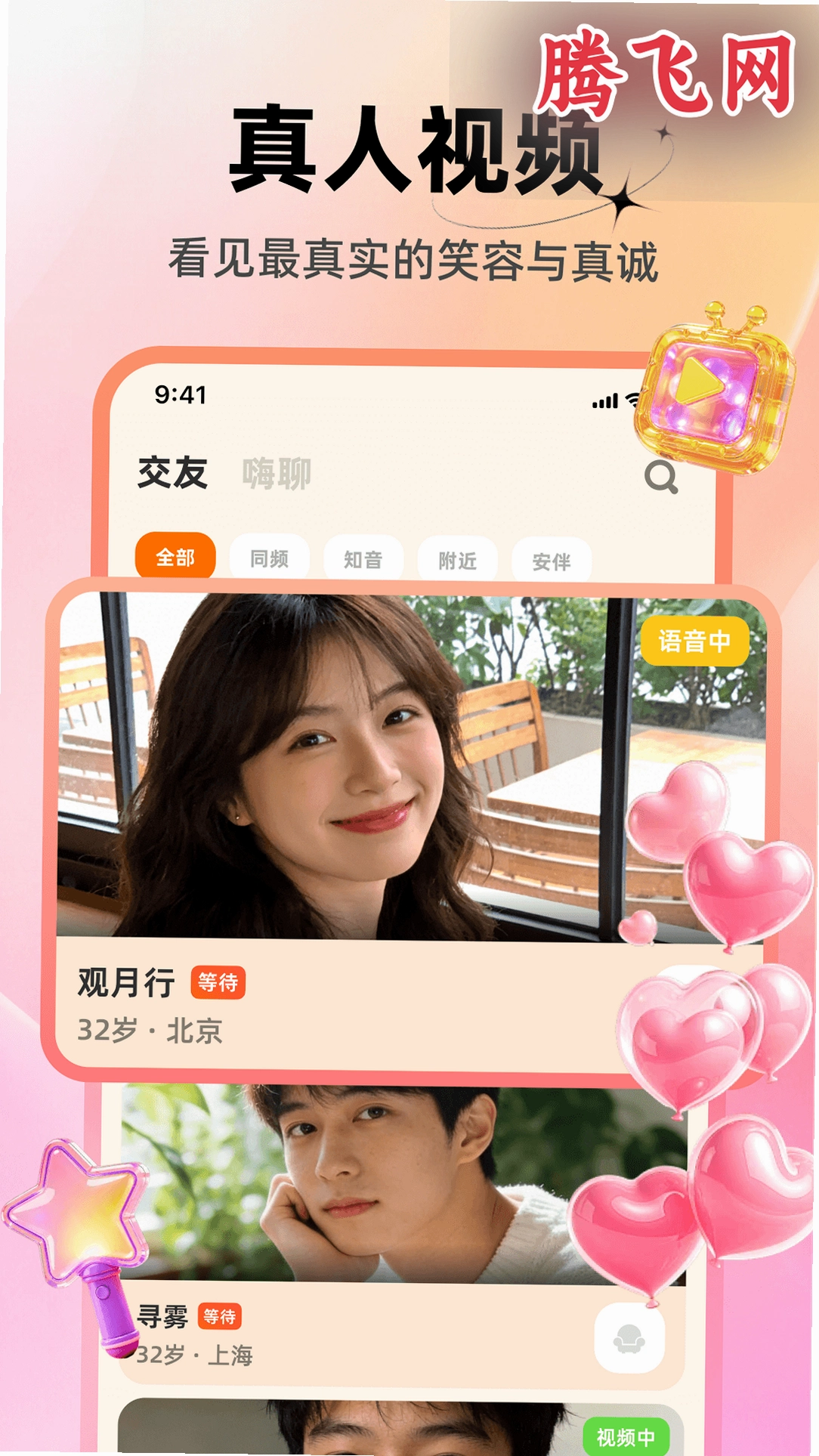 ��������app�ٷ���v8.5.922 ���°�