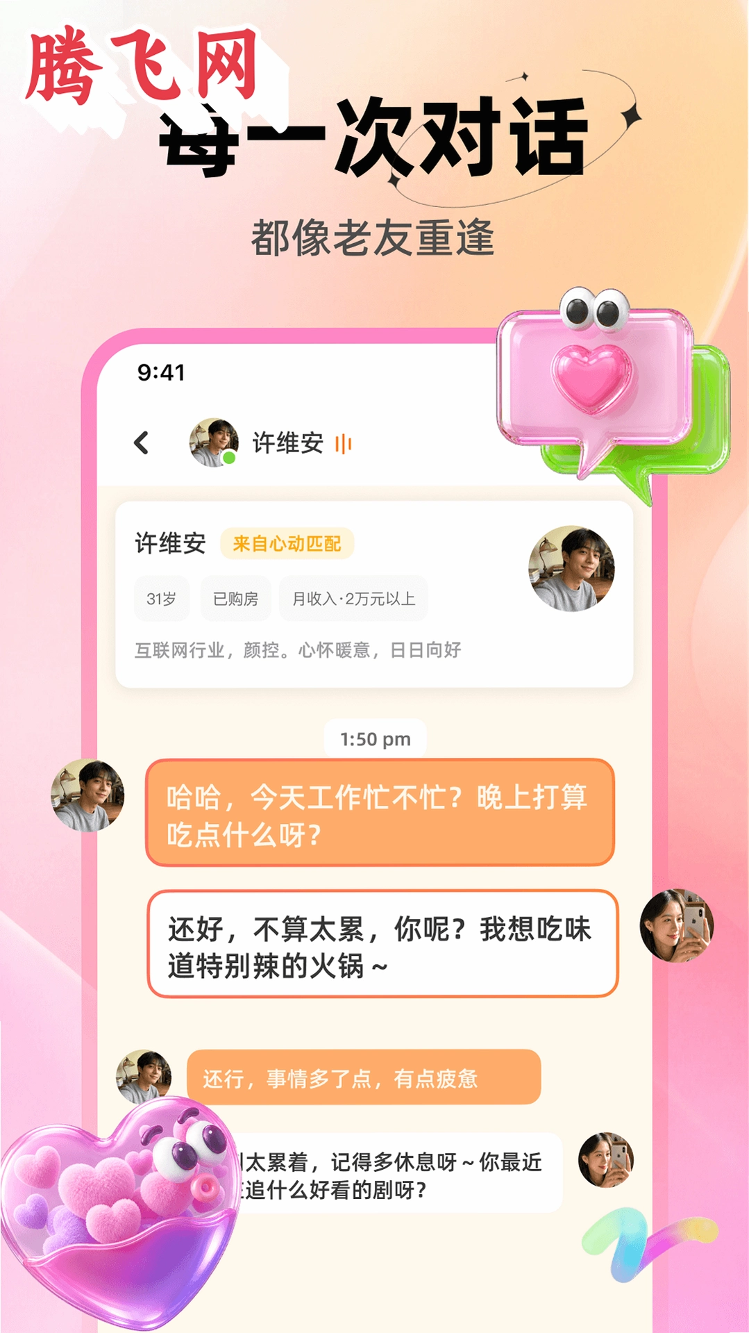 ��������app�ٷ���v8.5.922 ���°�