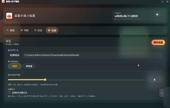 ����С˵���������԰�v2026.8.4-927 ���С˵�������ع���