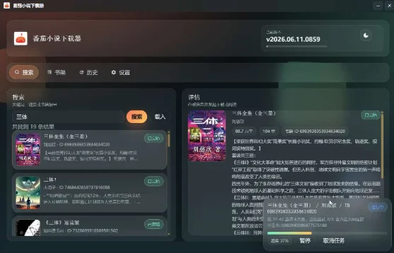 ����С˵���������԰�v2026.8.4-927 ���С˵�������ع���