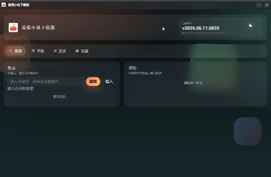 ����С˵���������԰�v2026.8.4-927 ���С˵�������ع���