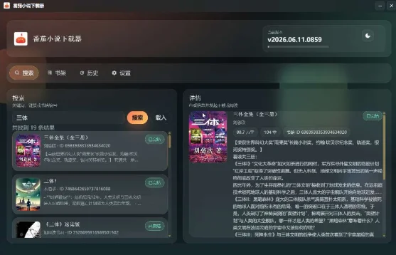����С˵���������԰�v2026.8.4-927 ���С˵�������ع���
