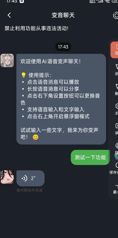 ˲���ָ������+�ֻ���appv1.0.5 ��׿��ָ�Զ����㸨������