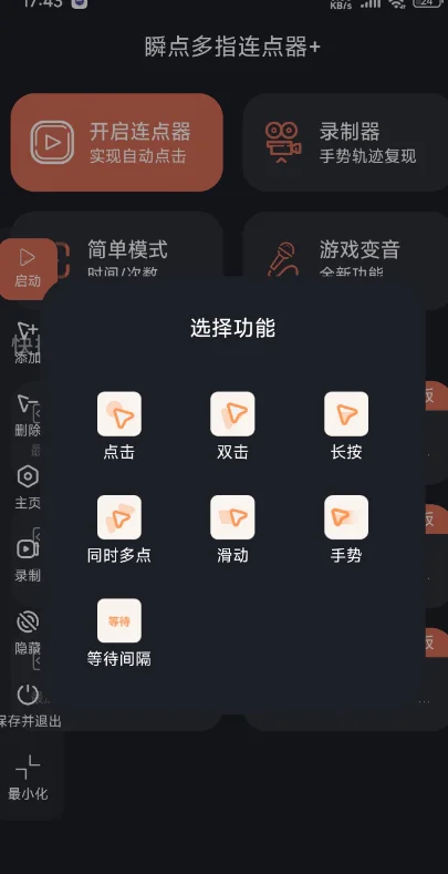 ˲���ָ������+�ֻ���appv1.0.5 ��׿��ָ�Զ����㸨������