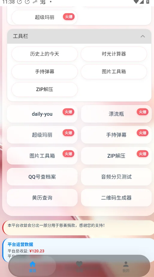 �������������°�appv8.2.6 ��׿�๦����Ϸ����������