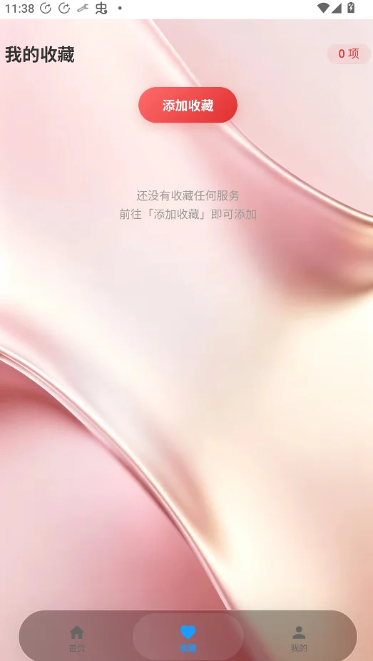 �������������°�appv8.2.6 ��׿�๦����Ϸ����������