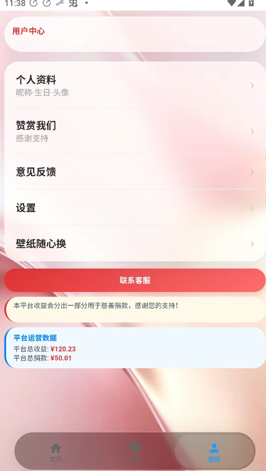 �������������°�appv8.2.6 ��׿�๦����Ϸ����������