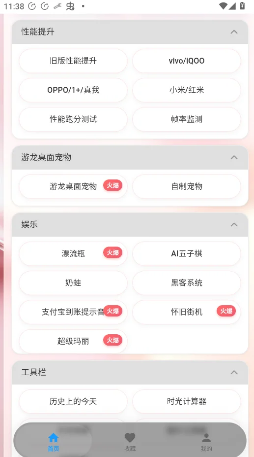 �������������°�appv8.2.6 ��׿�๦����Ϸ����������