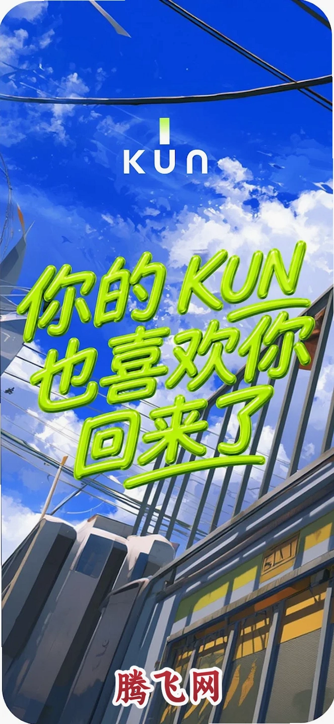 Kun Chat����AI�����������°�v1.0.1 ����