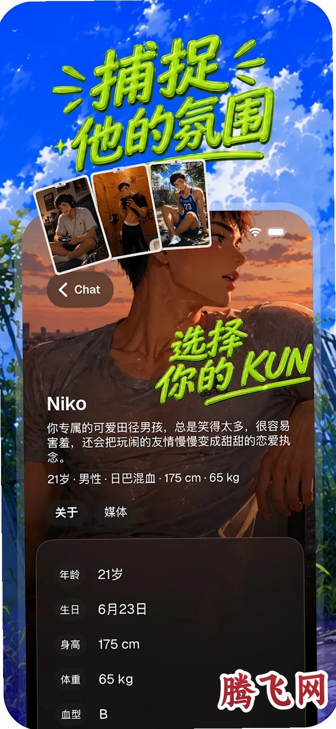 Kun Chat����AI�����������°�v1.0.1 ����