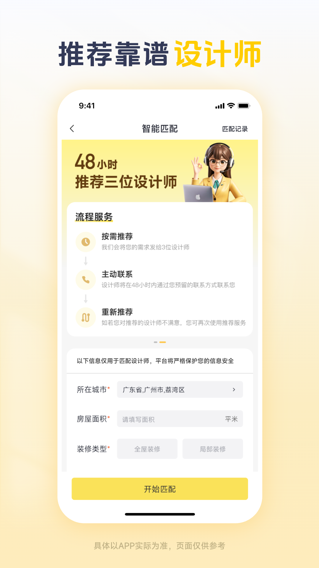 һ����װ��ƽ̨�ٷ���v6.5.1 ���°�