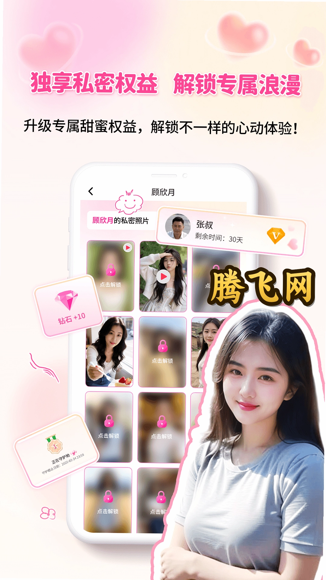 ������app�ٷ���v1.2.30 ���°�