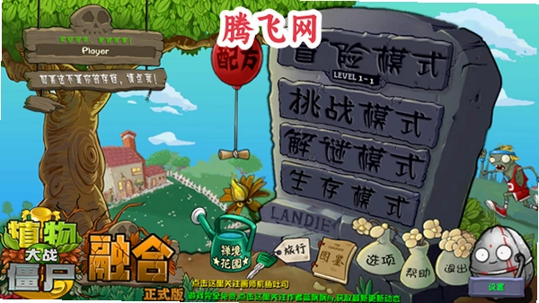 ֲ���ս��ʬ�ںϰ��޸�����Ѱ�v3.8.1 ���԰�
