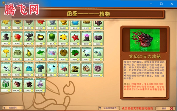 ֲ���ս��ʬ�ں϶�������԰�v3.8.1 �ⰲװ��