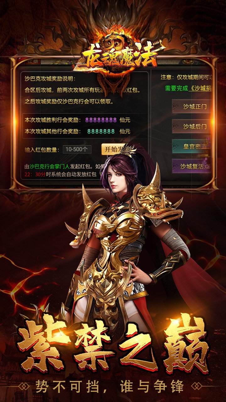 龙魂魔法马年散人专属v1.0.2 最新版
