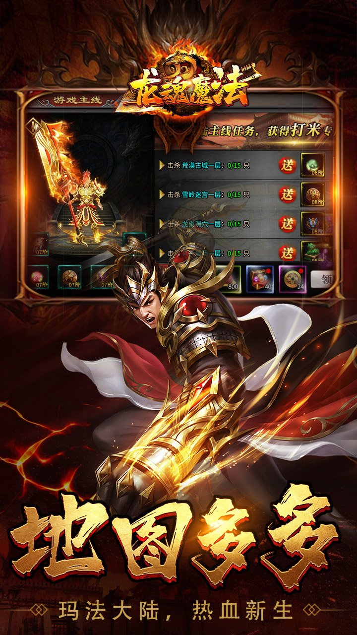 龙魂魔法马年散人专属v1.0.2 最新版
