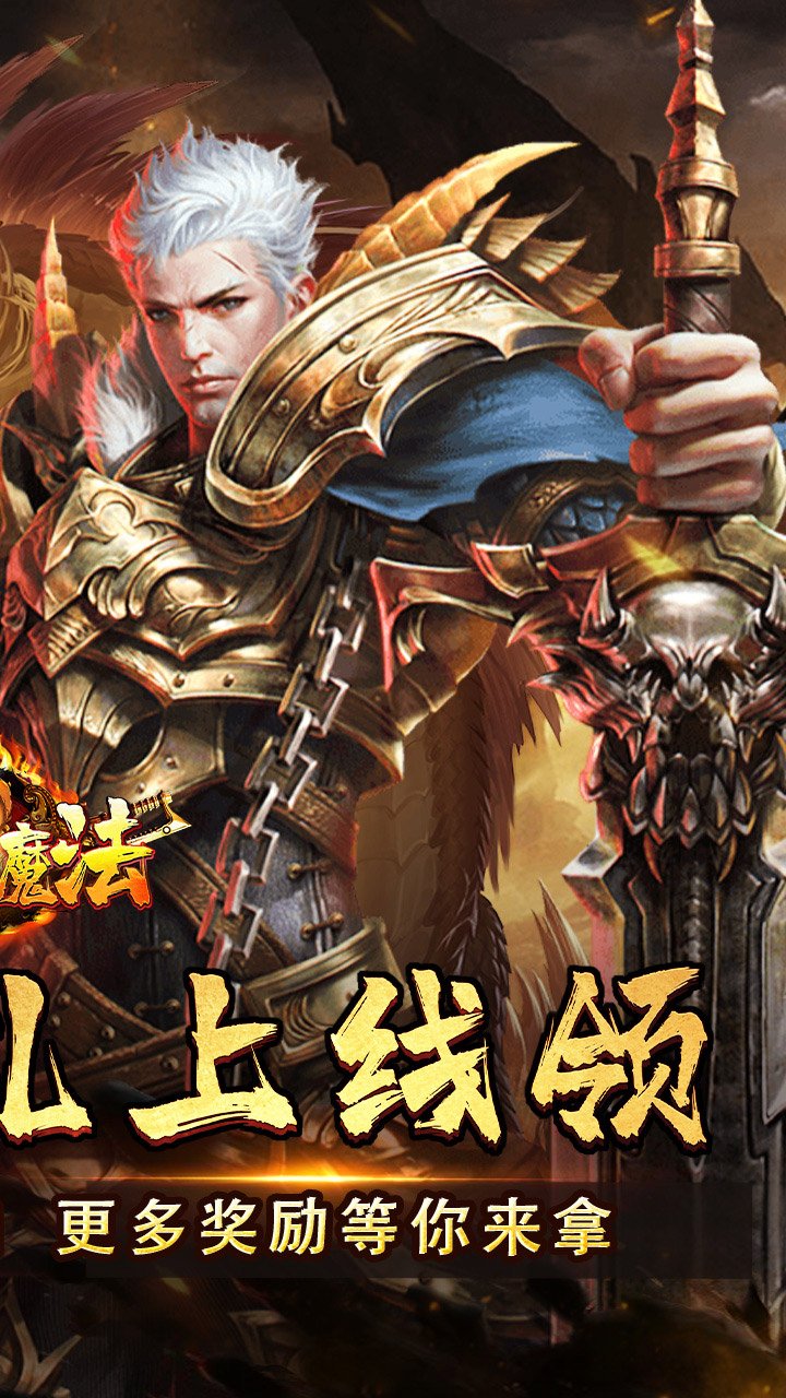 龙魂魔法马年散人专属v1.0.2 最新版