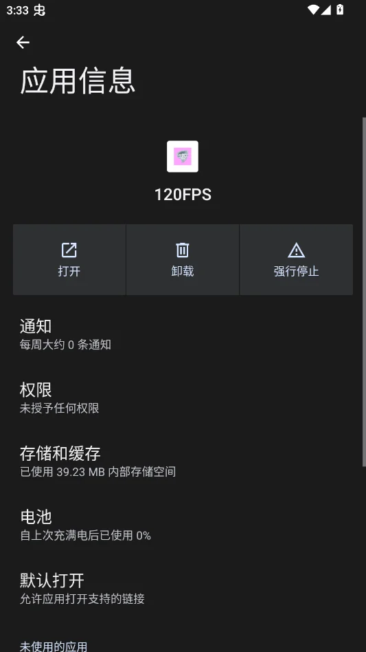 120FPS��ƽ��Ӣ�����޸�appv1.6 ���°�