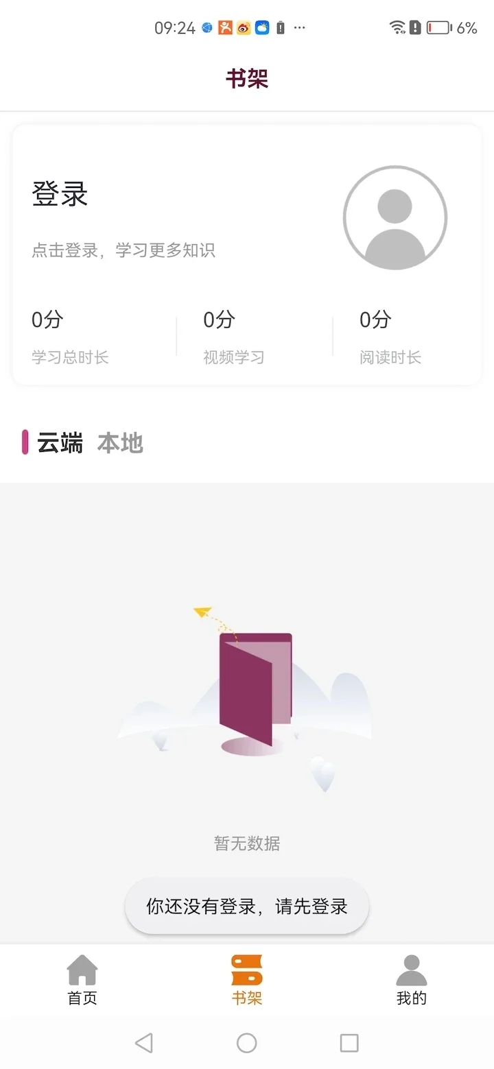 泛美教育app最新版v1.5 安卓版