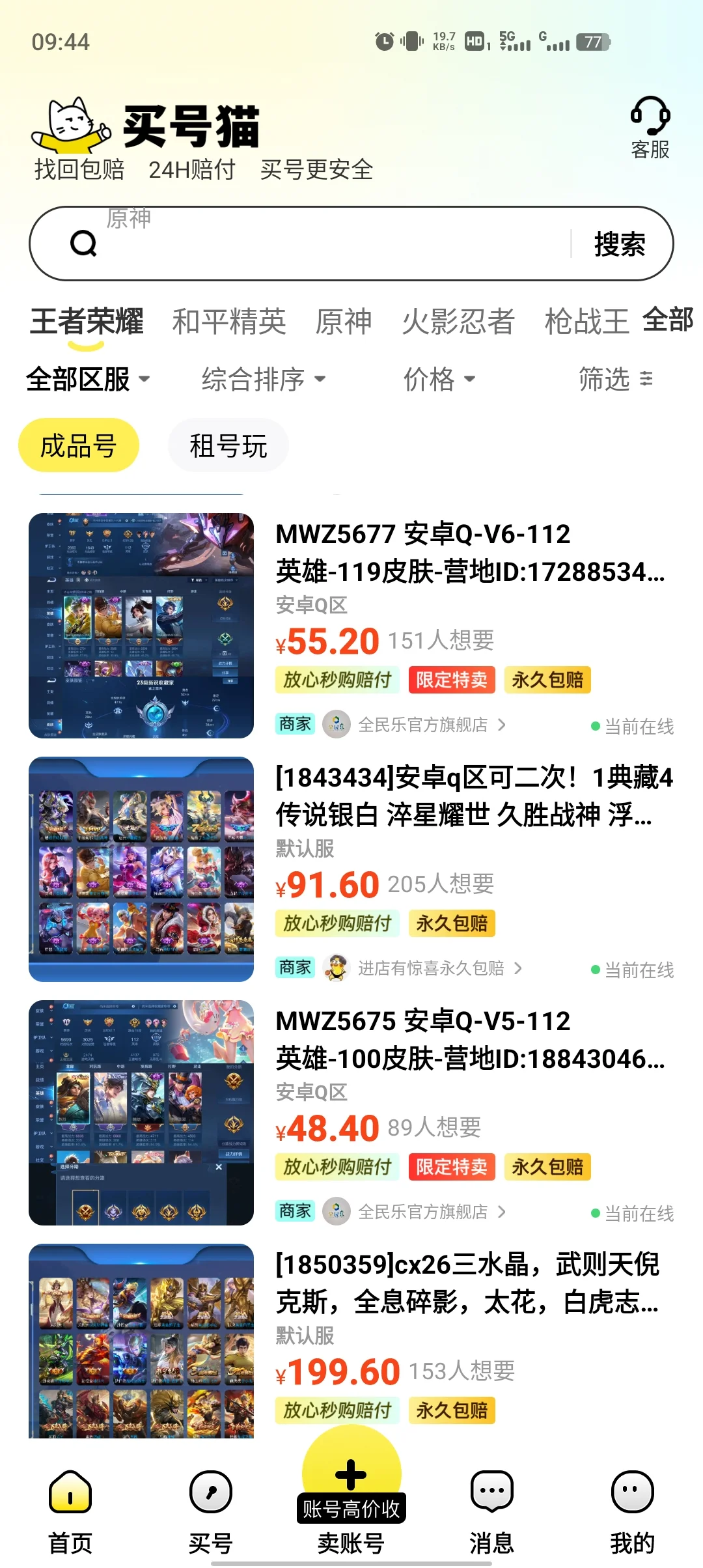 ���è����ƽ̨�ٷ���v2.4.5 ���°�