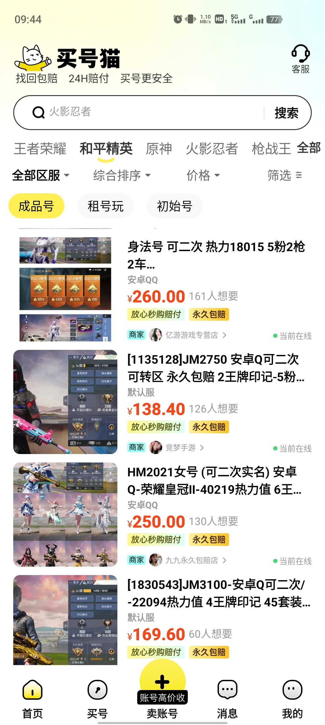 ���è����ƽ̨�ٷ���v2.4.5 ���°�