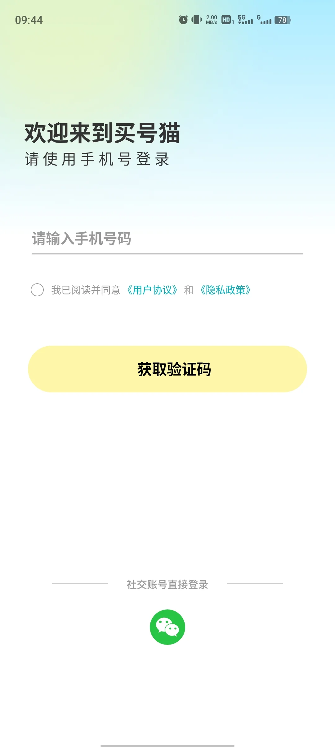 ���è����ƽ̨�ٷ���v2.4.5 ���°�