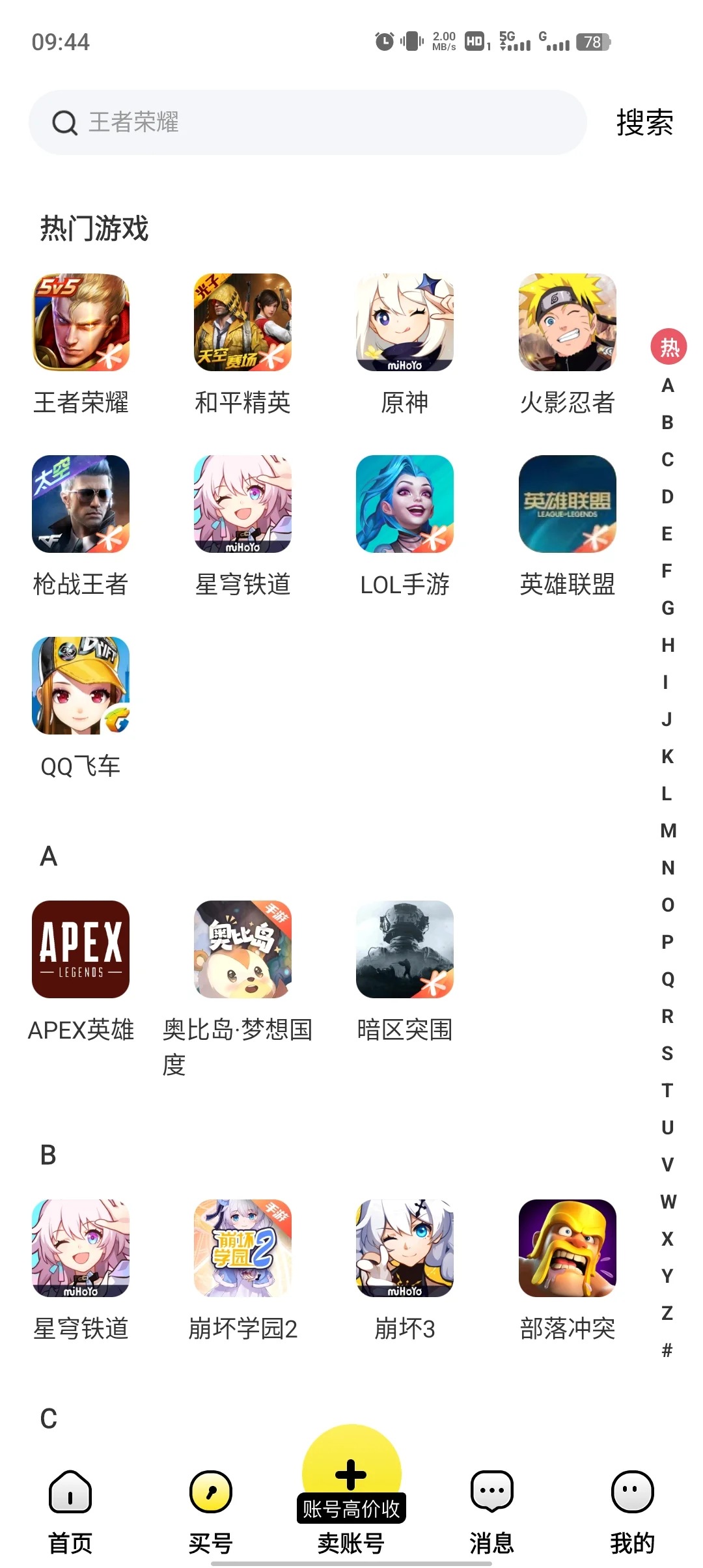 ���è����ƽ̨�ٷ���v2.4.5 ���°�