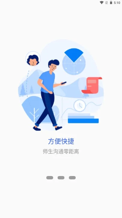 ���ݳ���ѧԺapp���°�V7.1.17 ��׿��