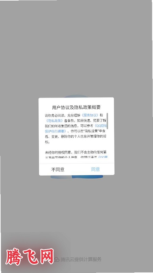 QQ32λ��׿��v8.8.90 ���°�