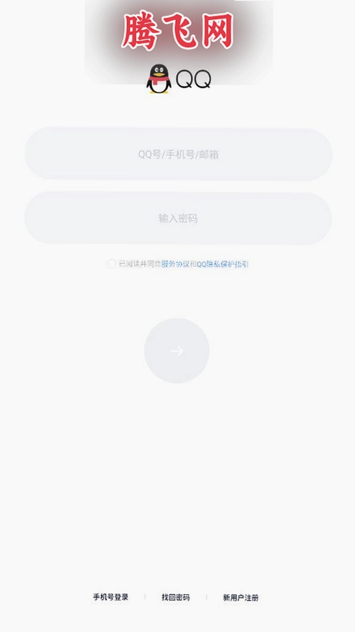 QQ32λ��׿��v8.8.90 ���°�