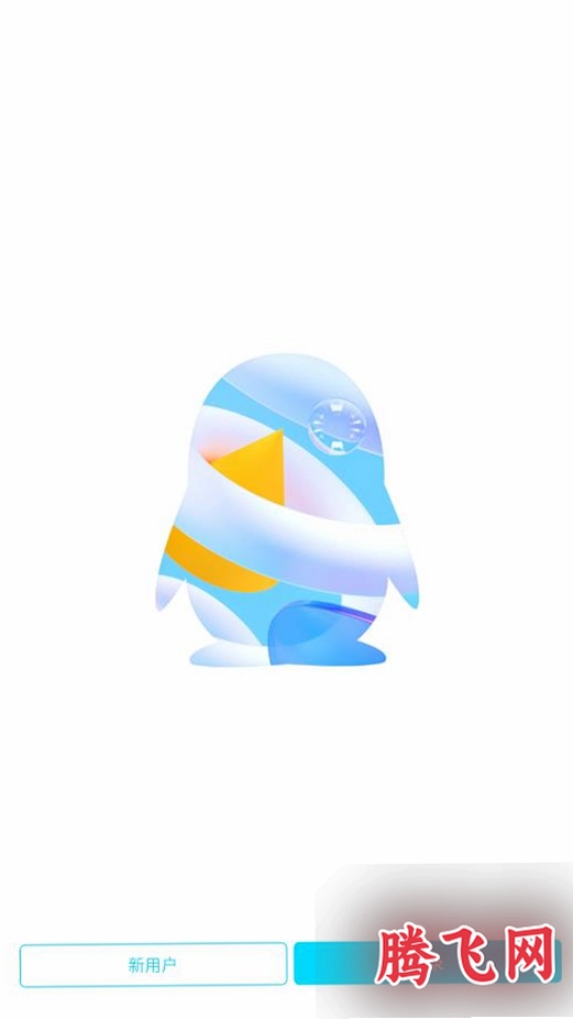 QQ32λ��׿��v8.8.90 ���°�
