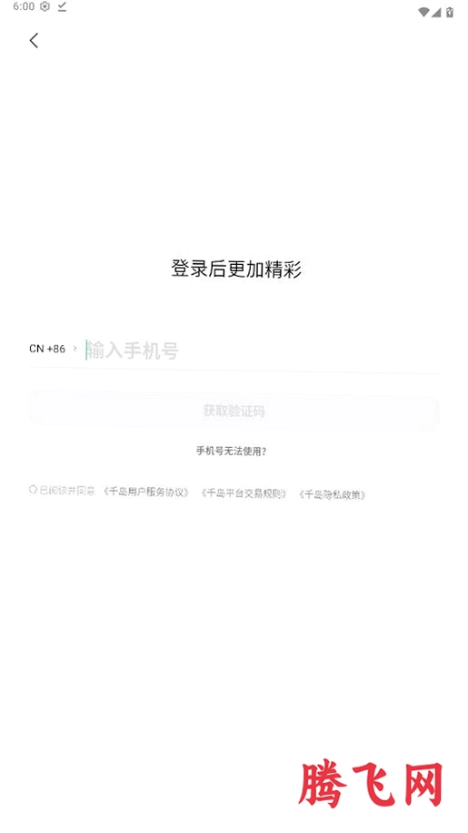 ǧ������Ȼ��ͼ��������v6.56.0 ���°�