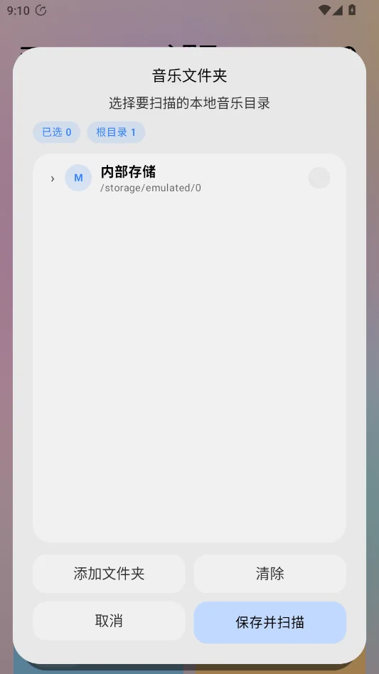 RawSMusic官方版appv0.9.55 beta 免费无损音乐播放软件