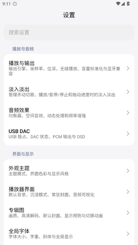 RawSMusic官方版appv0.9.55 beta 免费无损音乐播放软件