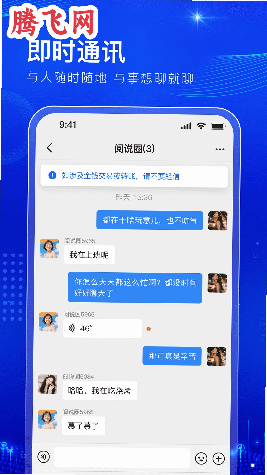 ��˵Ȧapp�ٷ�����v1.1.6 ���°�