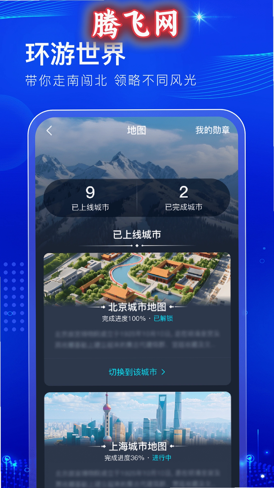 ��˵Ȧapp�ٷ�����v1.1.6 ���°�