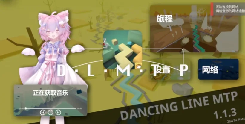 DancingLineMultiplay���ư�DLMTPv4.3.0 ��׿���ֽ��ള����Ϸ