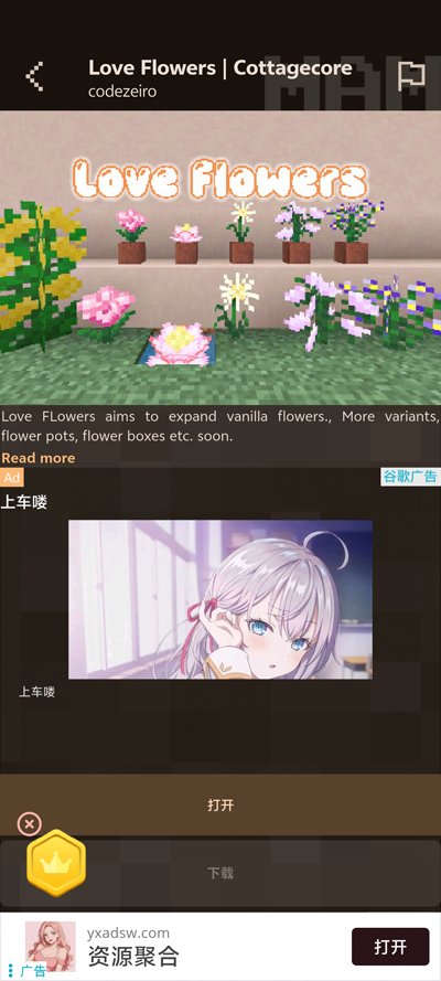 MAM模组制作器最新版v3.9.7 官方版