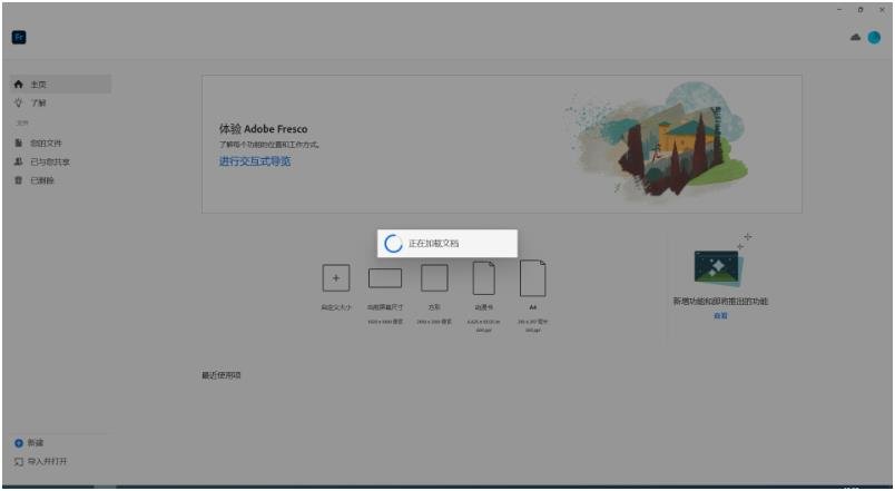 Adobe Fresco 2024�⼤���v5.0.1 ������