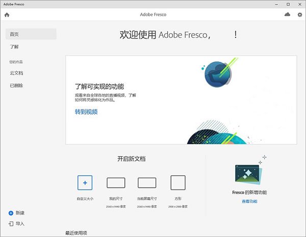 Adobe Fresco 2024�⼤���v5.0.1 ������