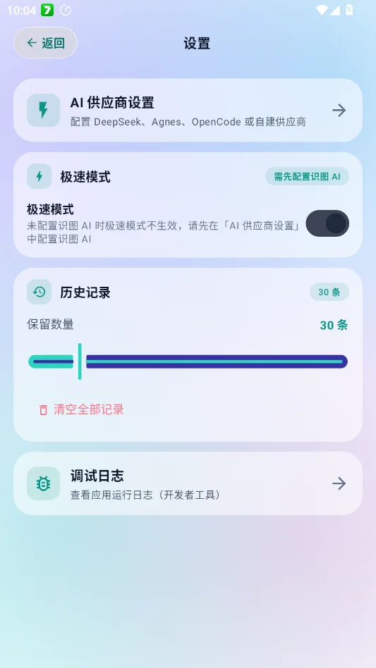 好有评最新版appv2.0.0 智能评价辅助工具