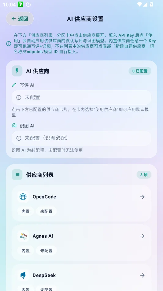 好有评最新版appv2.0.0 智能评价辅助工具