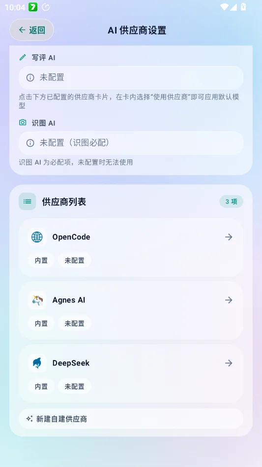 好有评最新版appv2.0.0 智能评价辅助工具