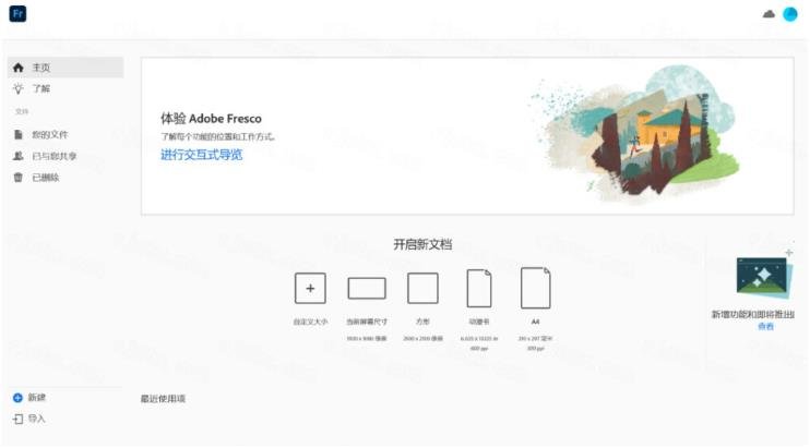 Adobe Fresco 2023软件最新版v3.0.1 数位手绘插画创作软件