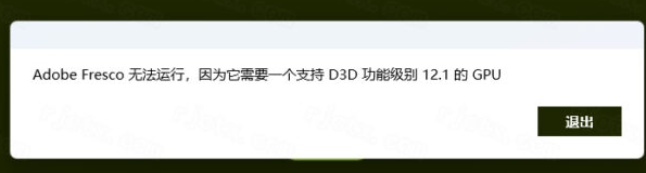 Adobe Fresco 2020免激活版 Adobe Fresco 2020免激活版